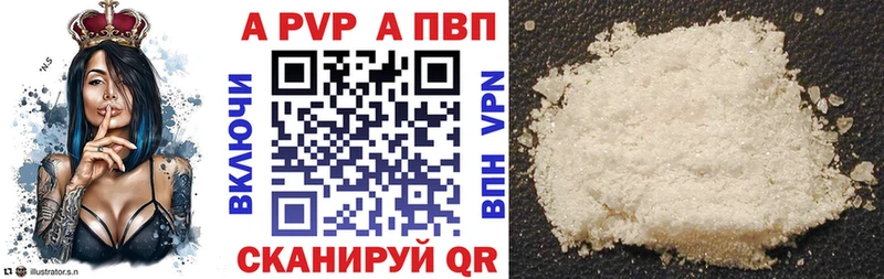 A-PVP кристаллы  Шали 