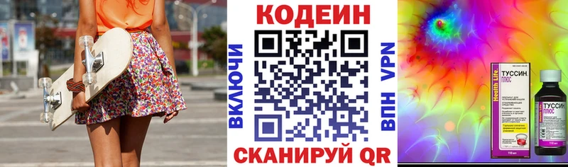 Кодеин Purple Drank Шали