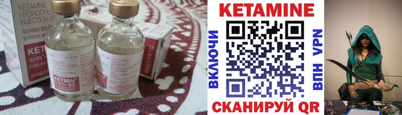Кетамин ketamine Шали