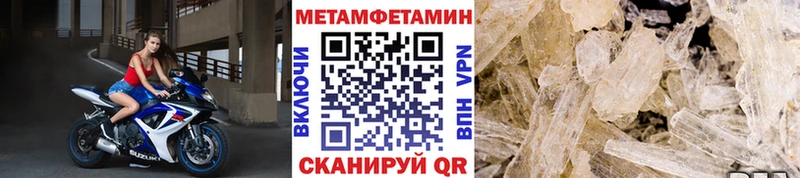 закладка  Шали  Метамфетамин мет 